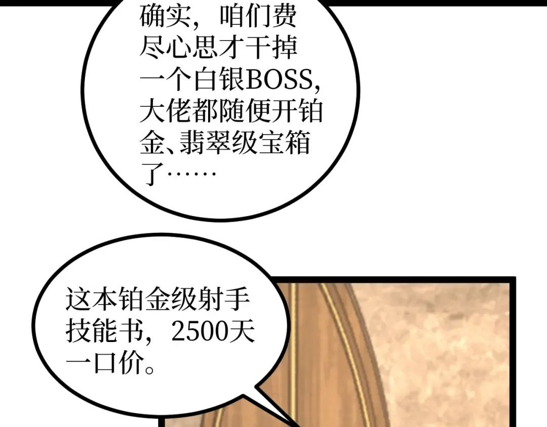 第22话 来自远方的杀意 第30页