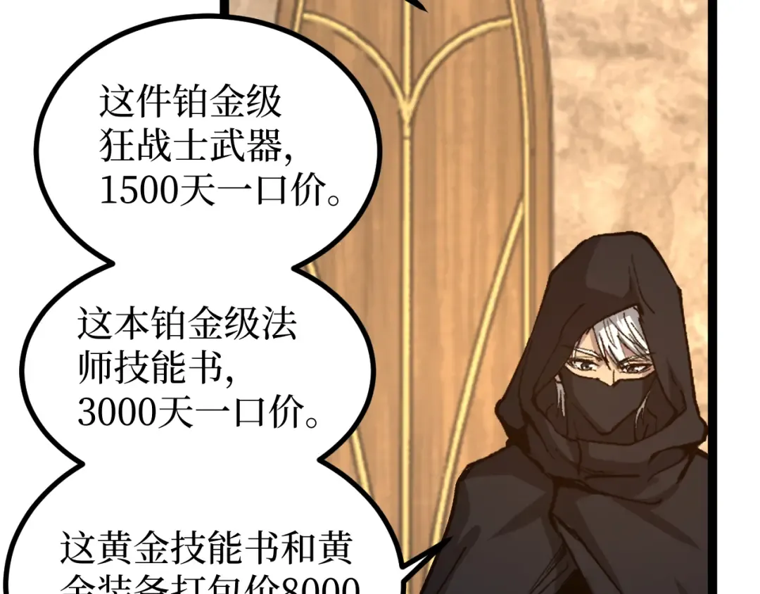 第22话 来自远方的杀意 第31页