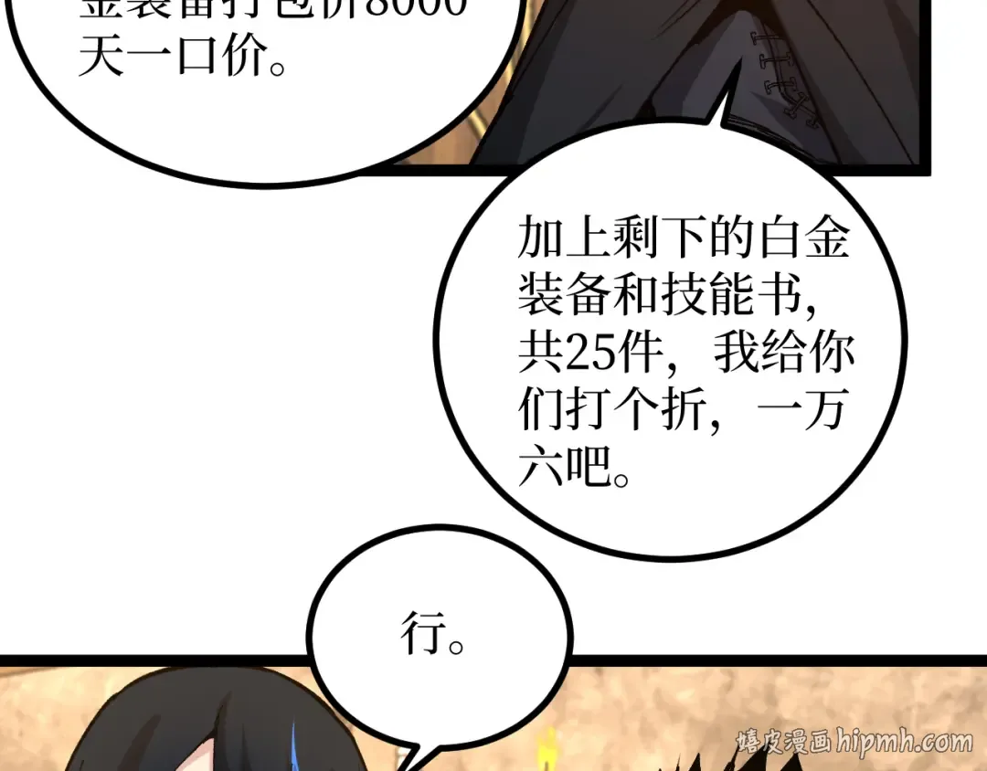 第22话 来自远方的杀意 第32页