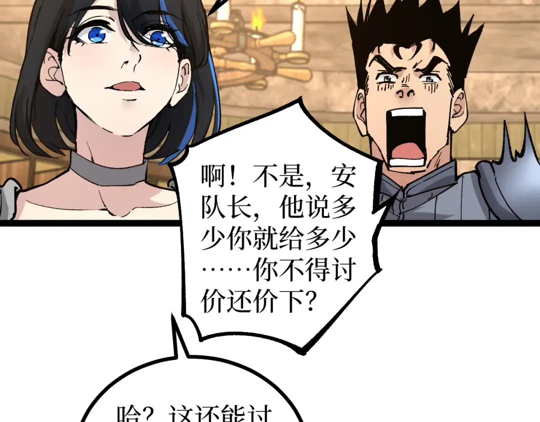 第22话 来自远方的杀意 第33页