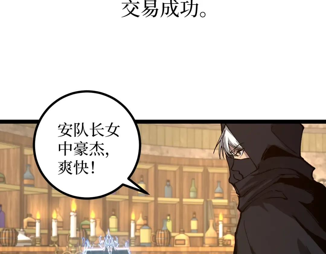 第22话 来自远方的杀意 第35页