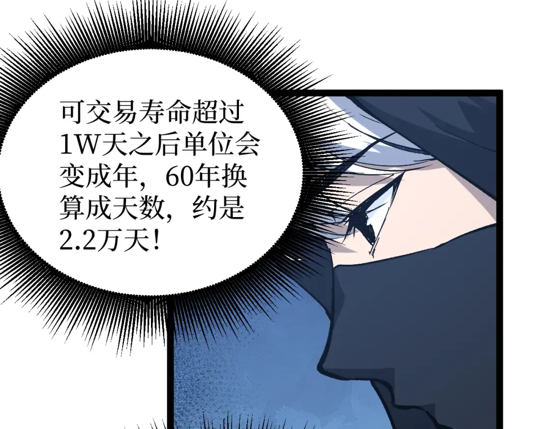 第22话 来自远方的杀意 第37页