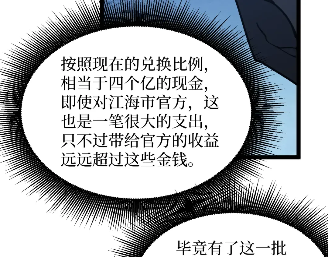 第22话 来自远方的杀意 第38页