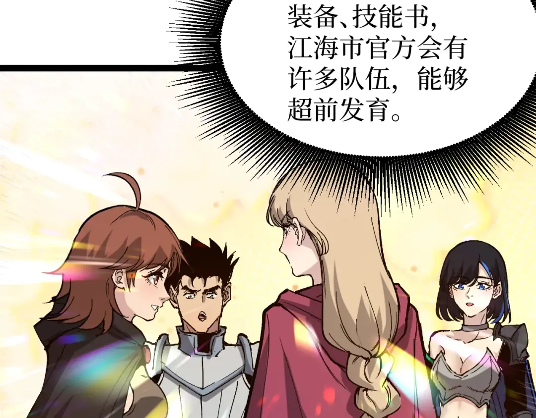 第22话 来自远方的杀意 第39页