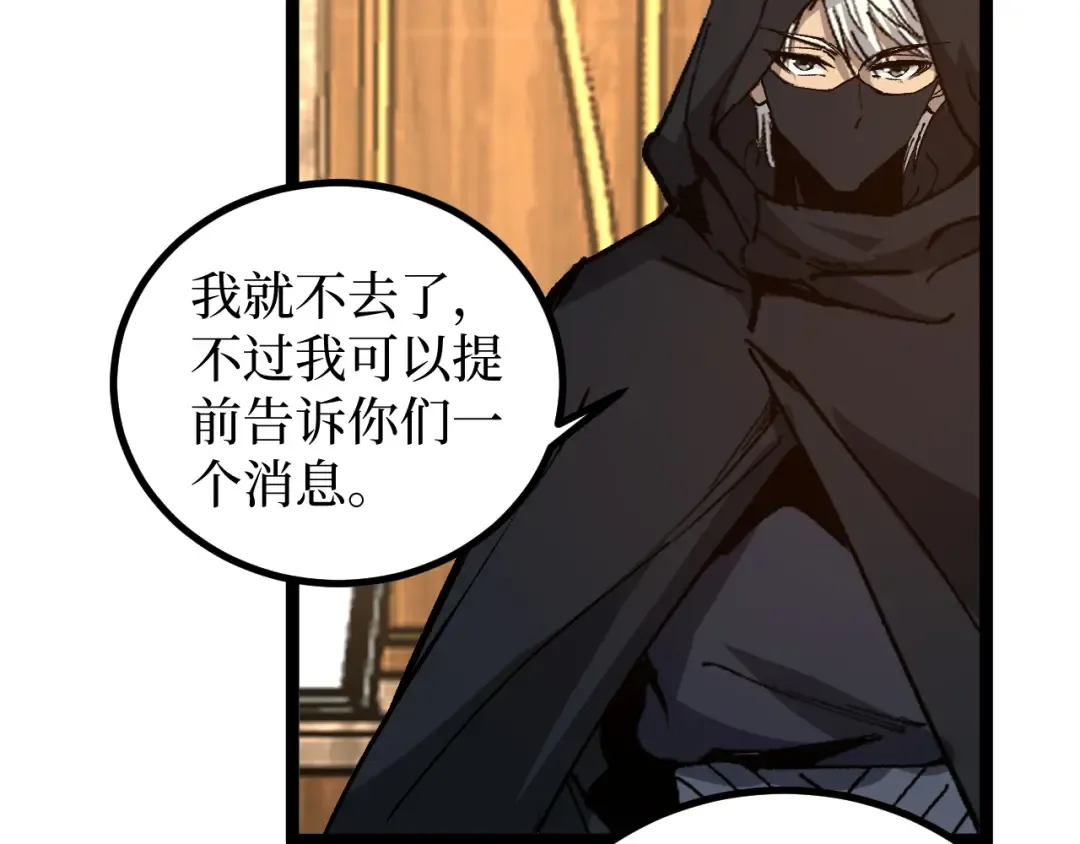 第22话 来自远方的杀意 第43页