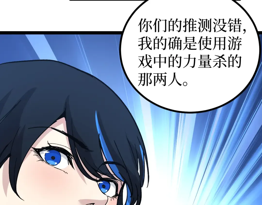 第22话 来自远方的杀意 第44页