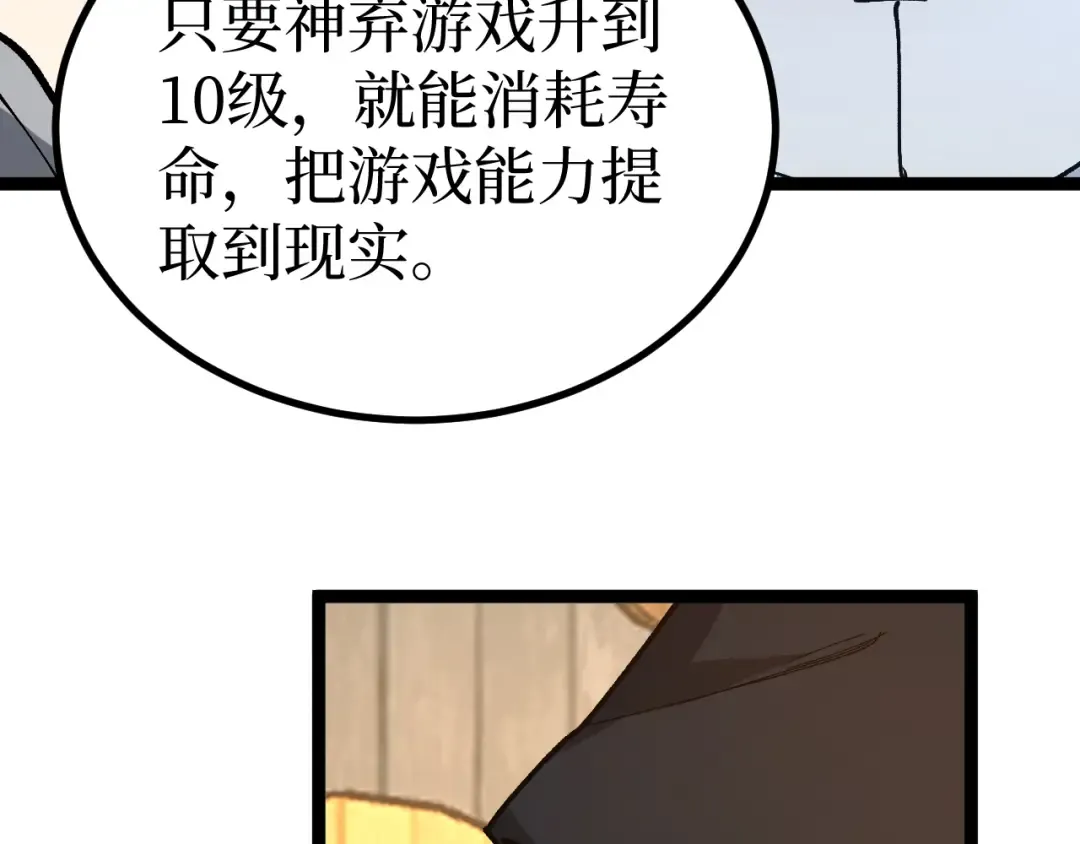 第22话 来自远方的杀意 第46页