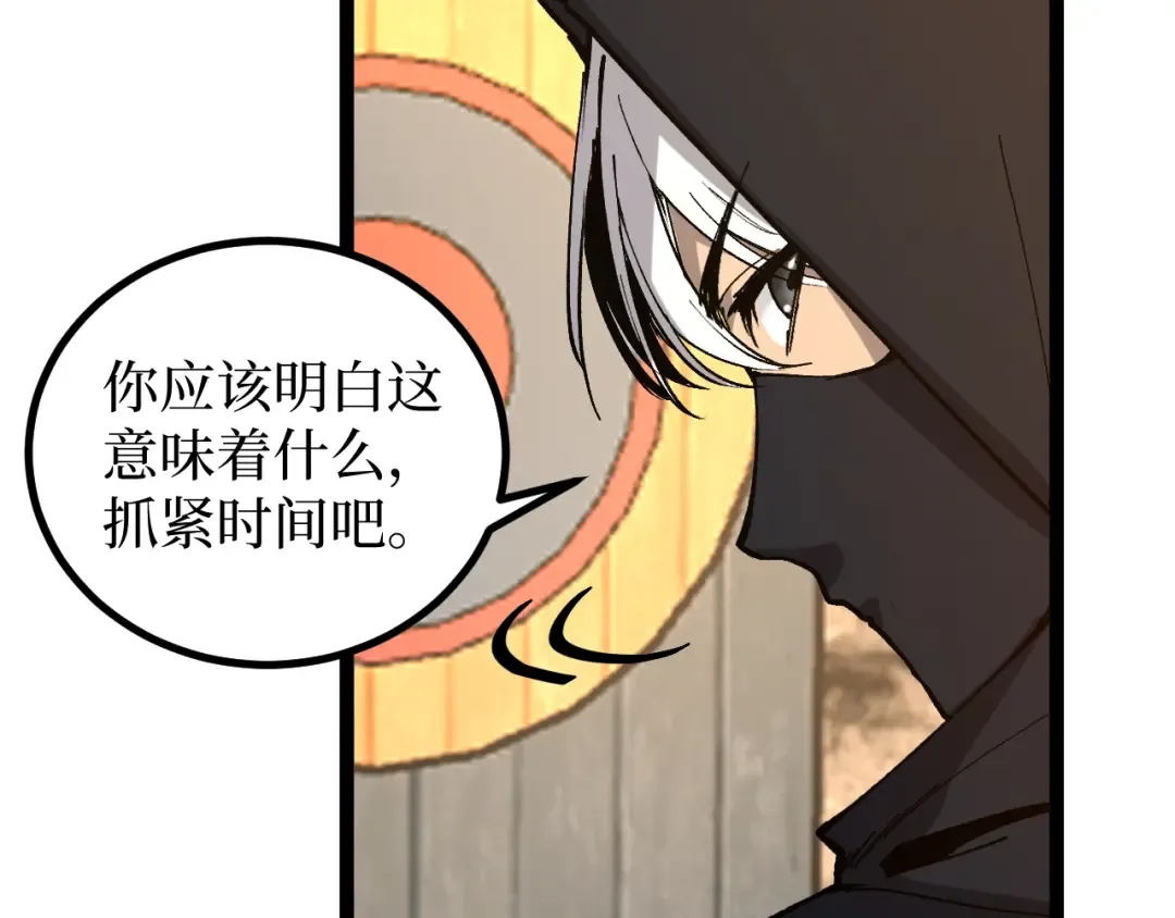 第22话 来自远方的杀意 第47页