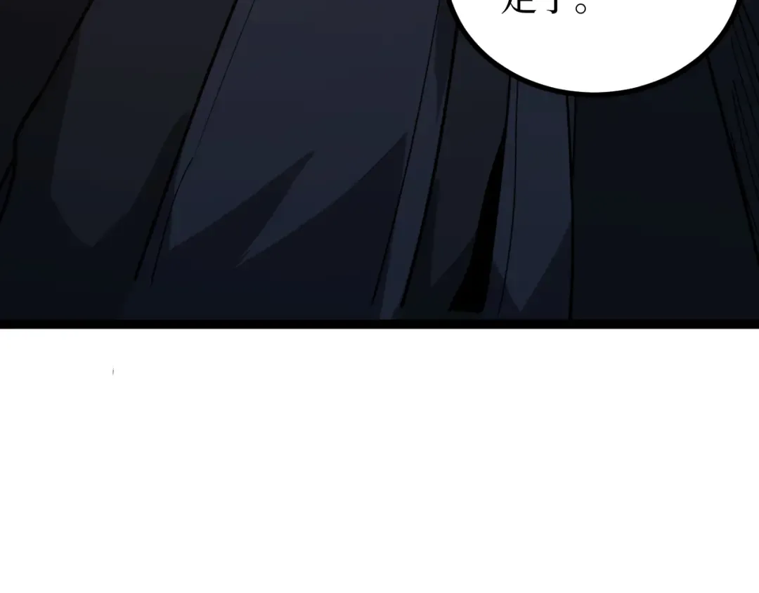 第22话 来自远方的杀意 第51页