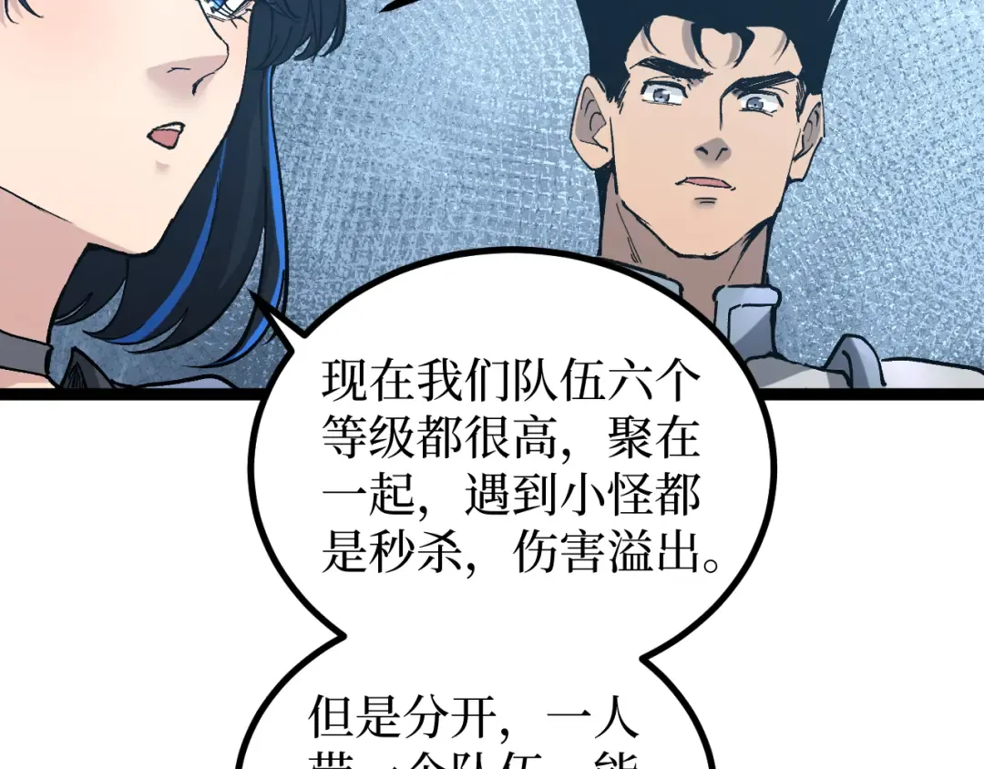 第22话 来自远方的杀意 第54页