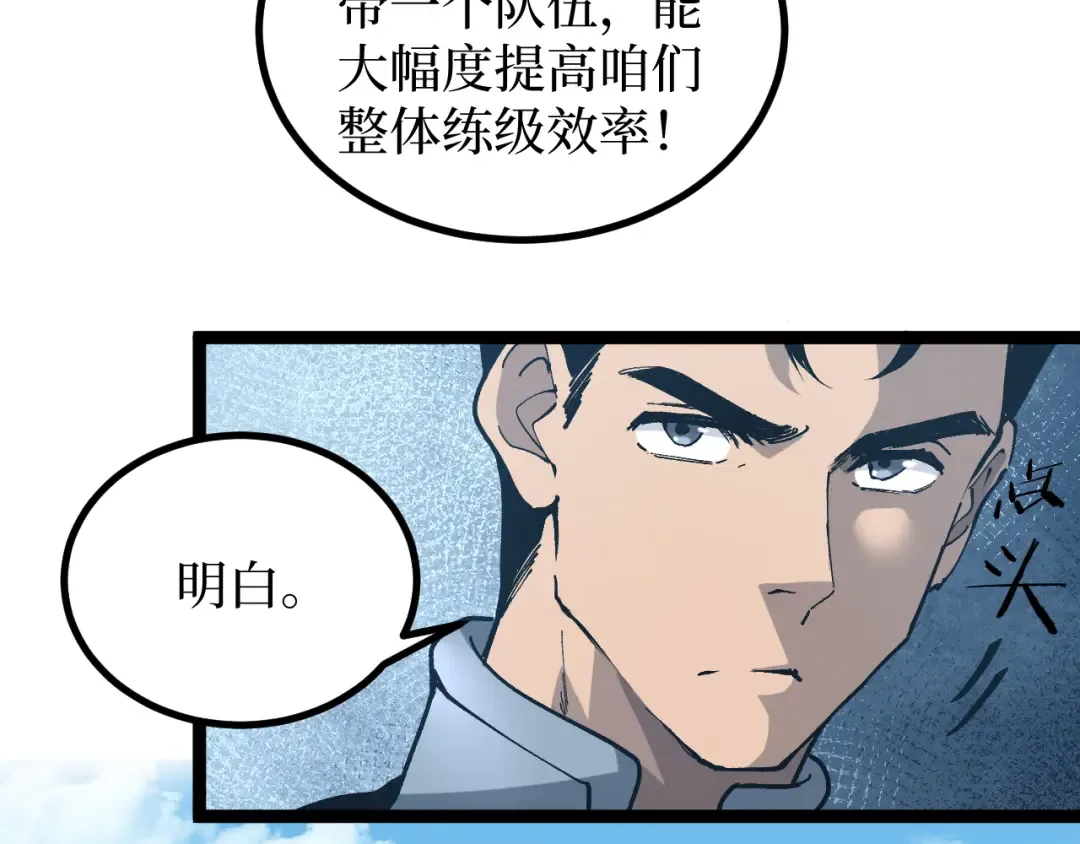 第22话 来自远方的杀意 第55页