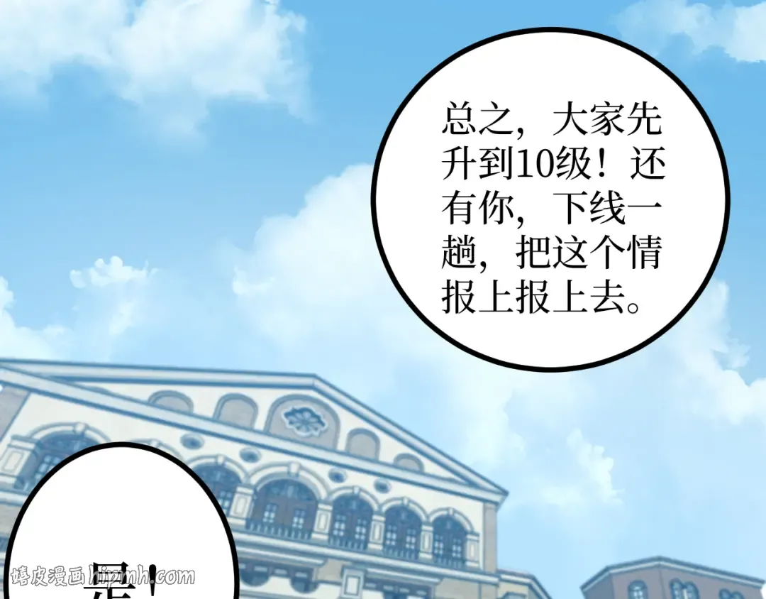 第22话 来自远方的杀意 第56页