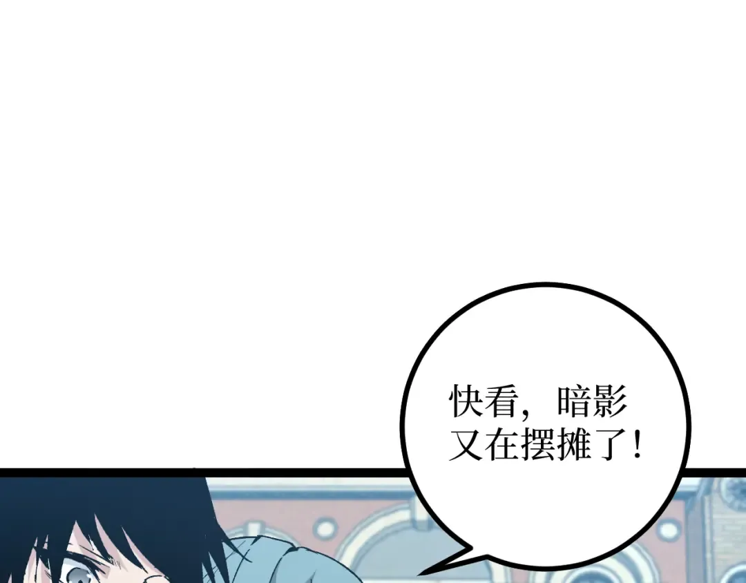 第22话 来自远方的杀意 第58页