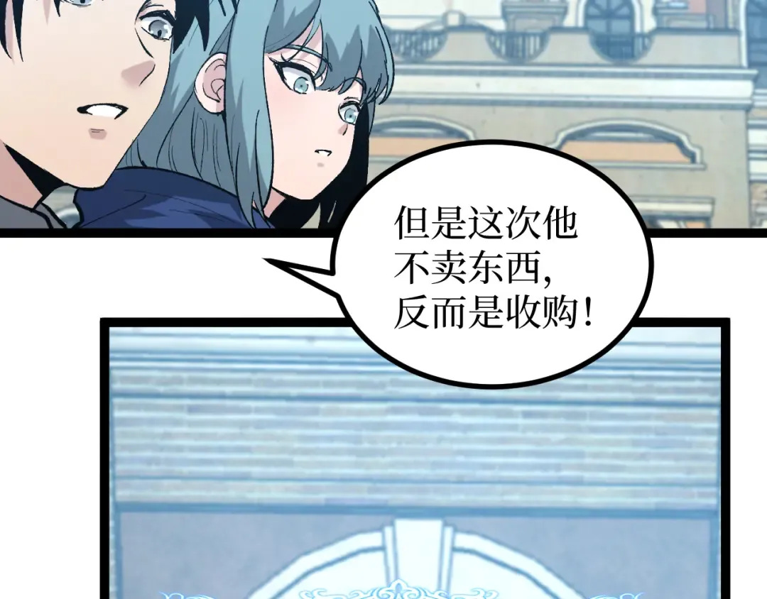 第22话 来自远方的杀意 第59页