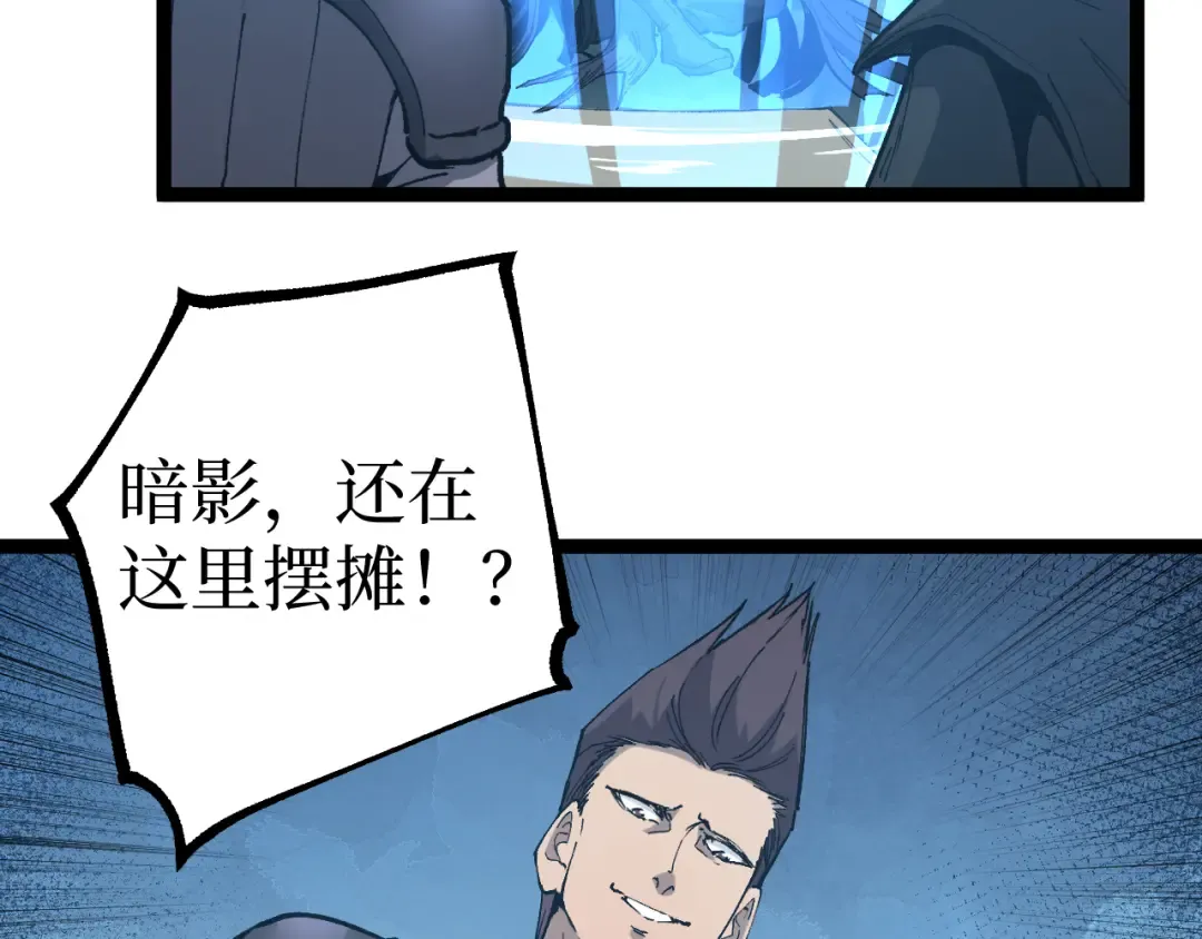 第22话 来自远方的杀意 第61页
