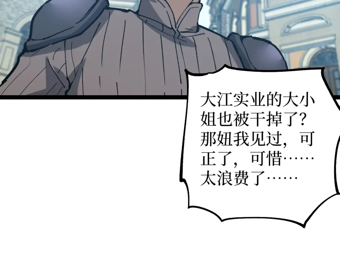 第22话 来自远方的杀意 第66页