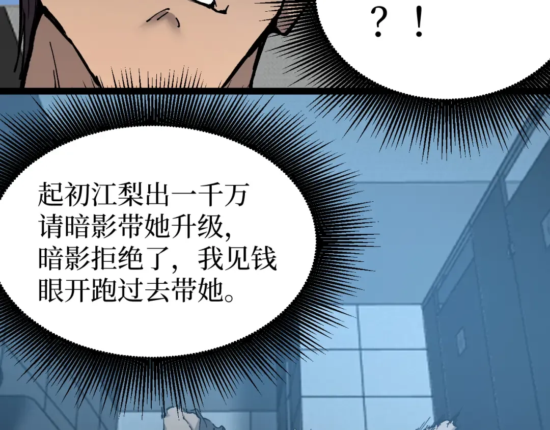 第22话 来自远方的杀意 第68页
