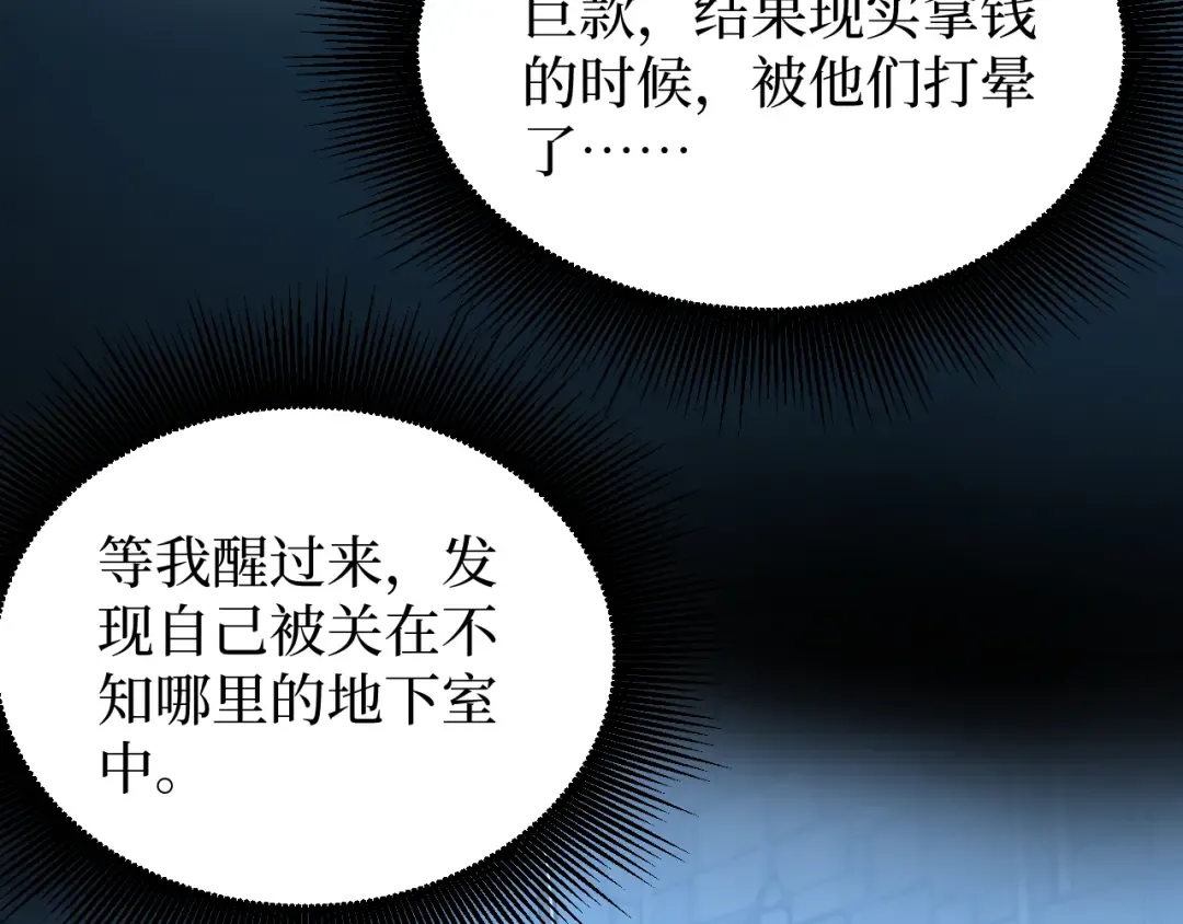 第22话 来自远方的杀意 第70页
