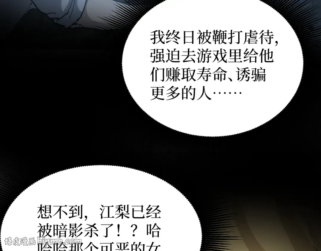 第22话 来自远方的杀意 第72页