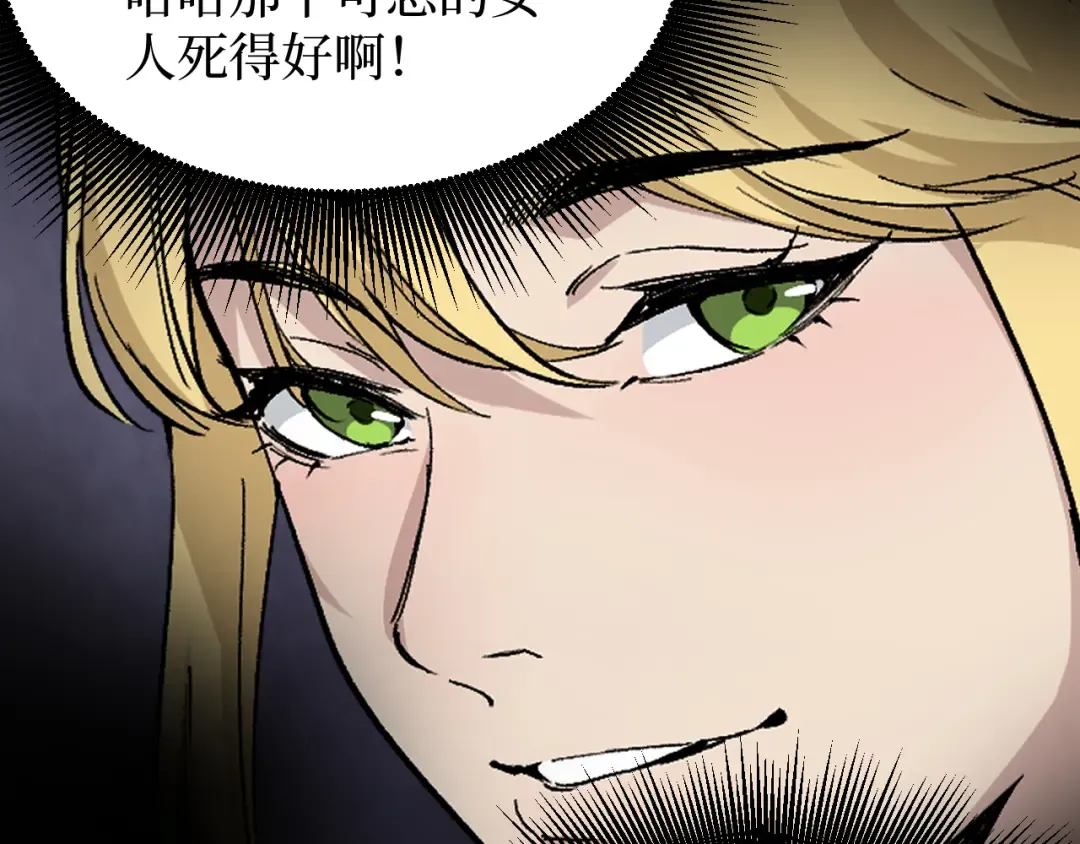 第22话 来自远方的杀意 第73页