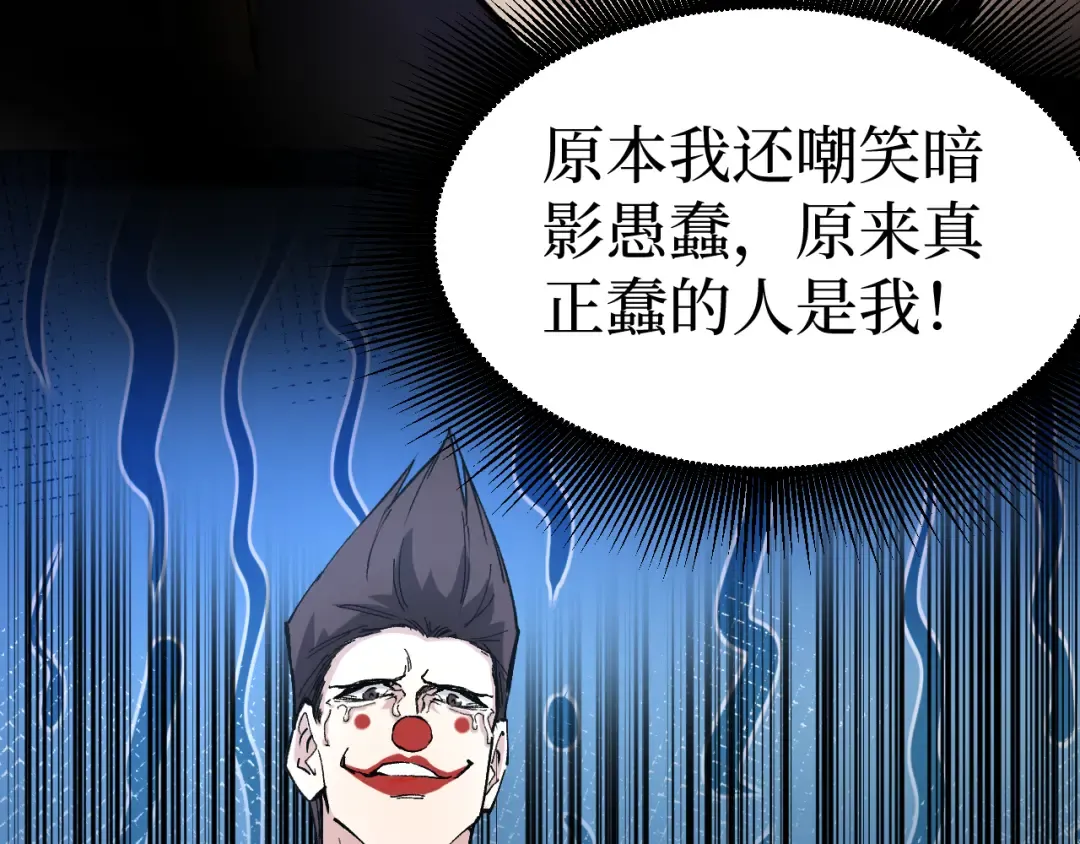 第22话 来自远方的杀意 第74页