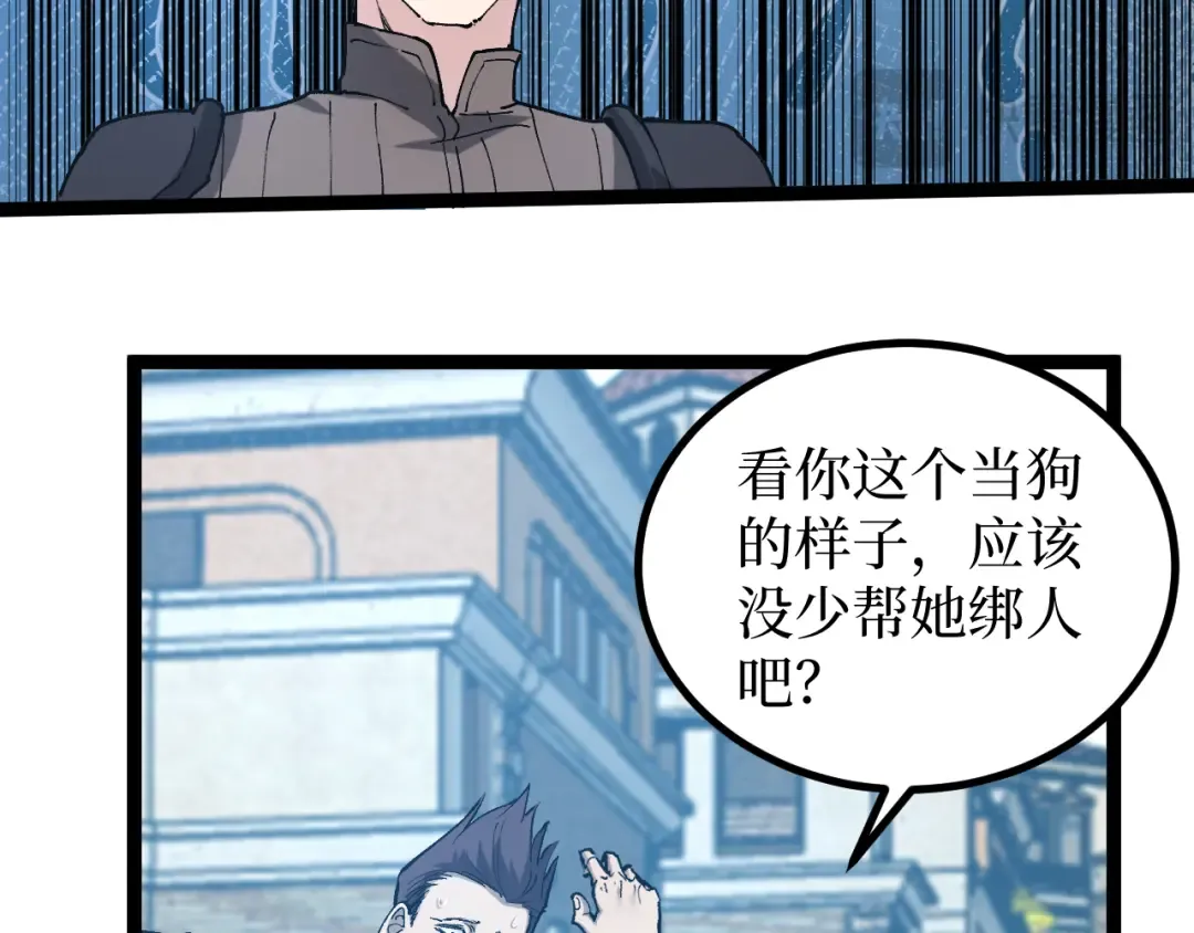 第22话 来自远方的杀意 第75页