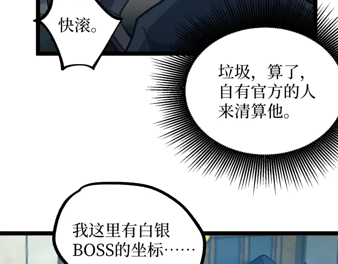 第22话 来自远方的杀意 第77页