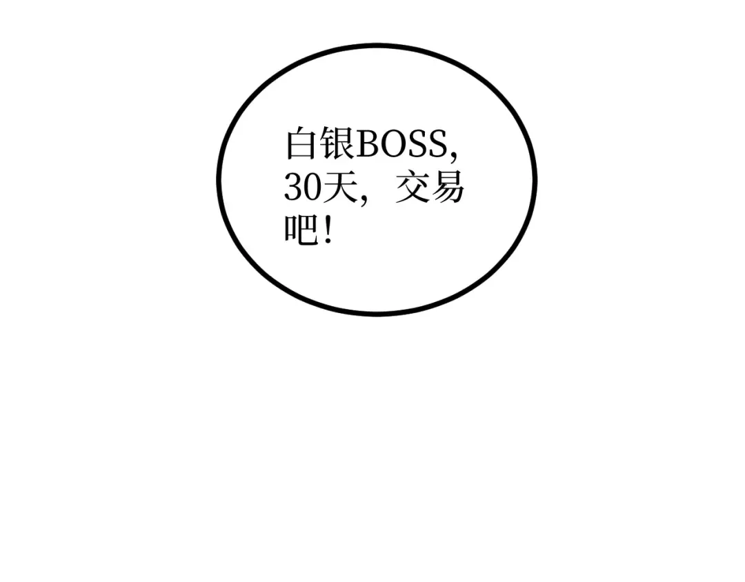 第22话 来自远方的杀意 第79页