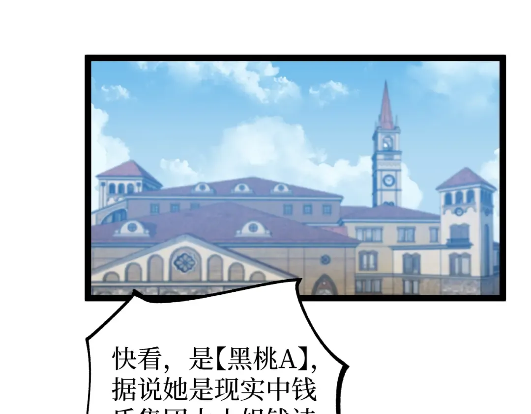 第22话 来自远方的杀意 第81页