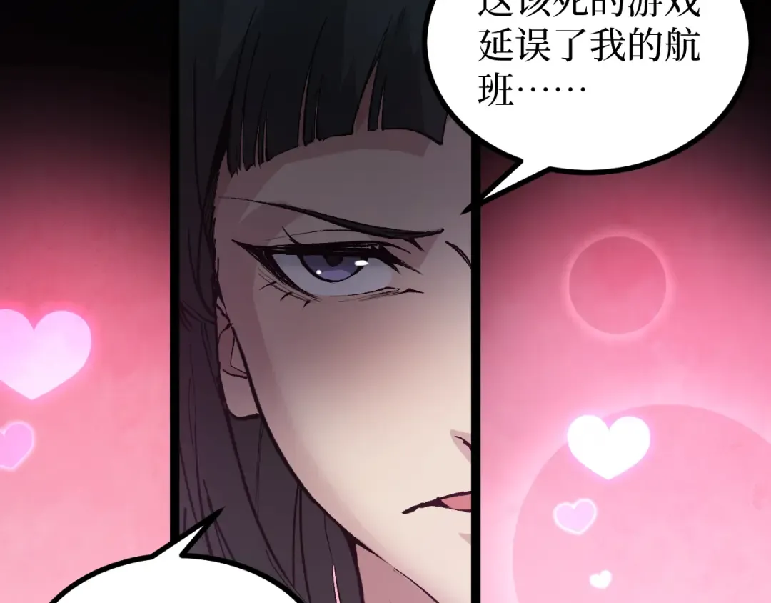 第22话 来自远方的杀意 第89页