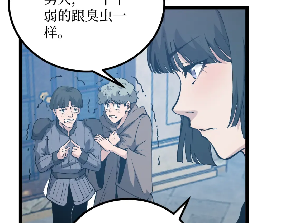 第22话 来自远方的杀意 第92页