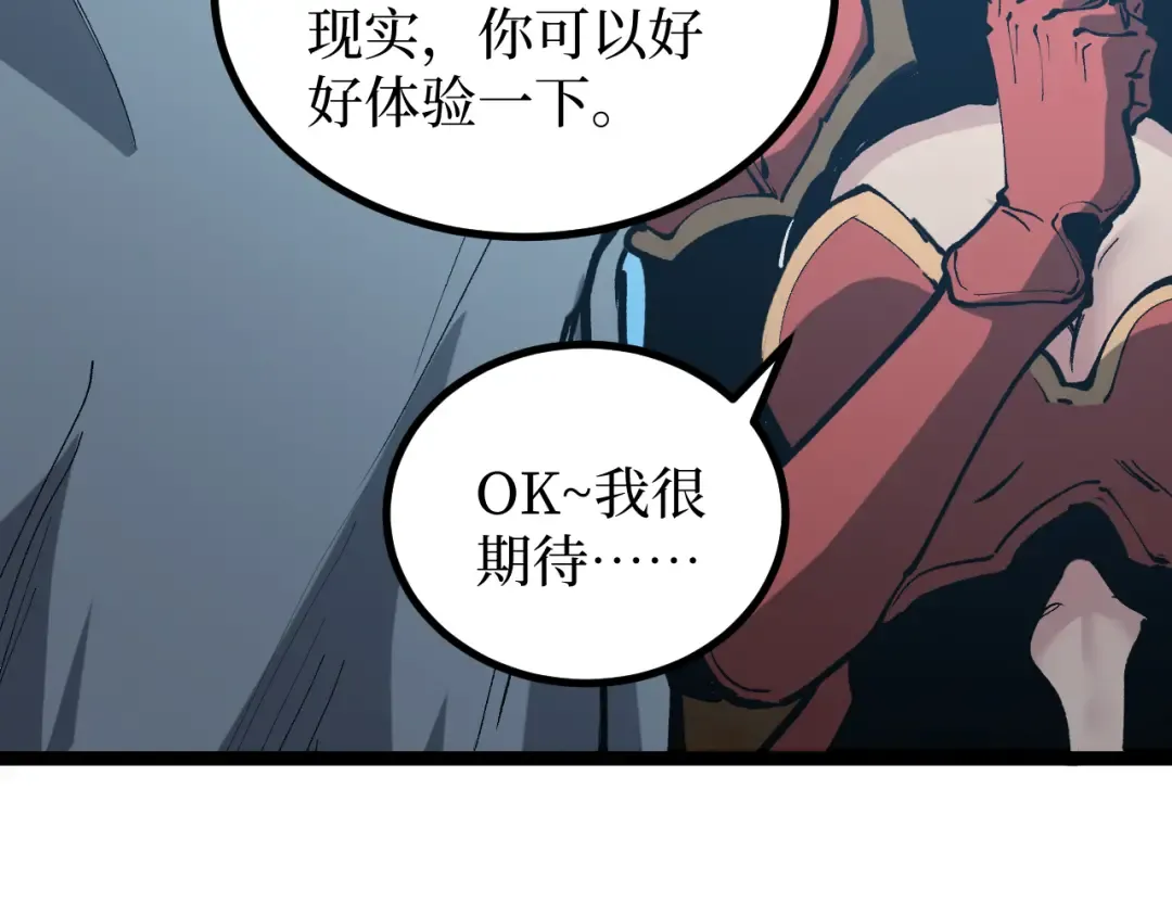 第22话 来自远方的杀意 第95页