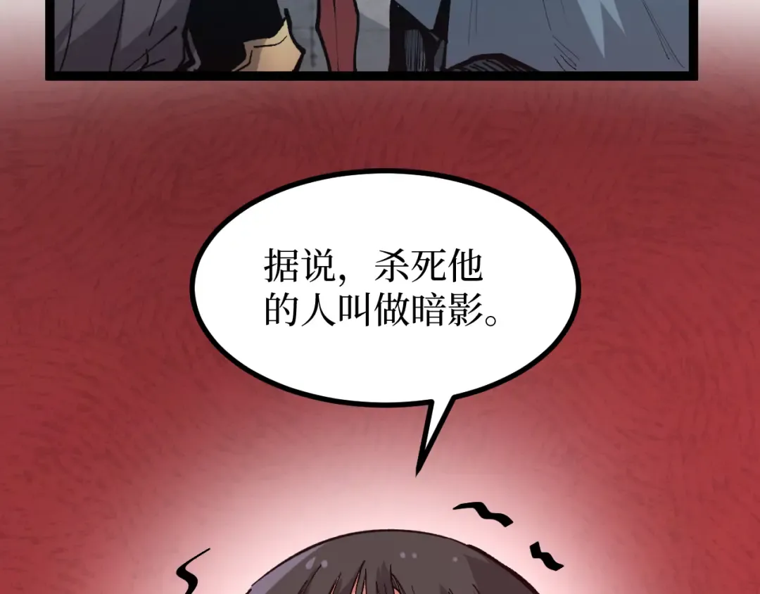 第22话 来自远方的杀意 第98页