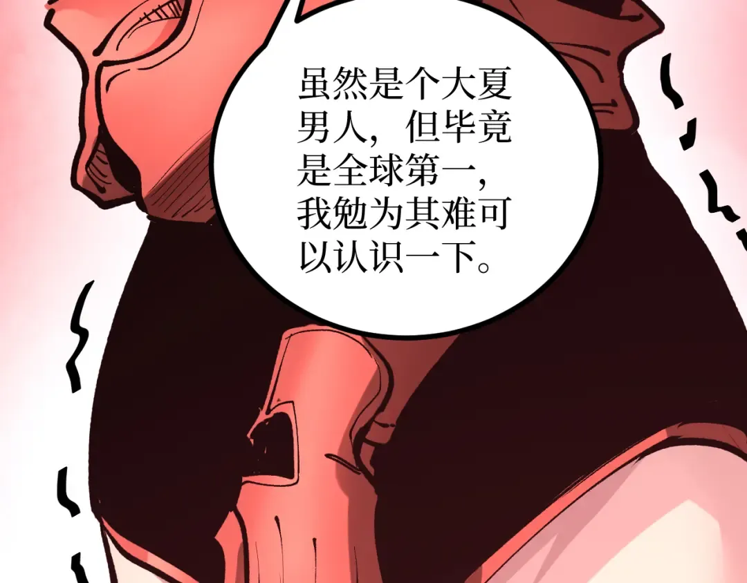 第22话 来自远方的杀意 第101页