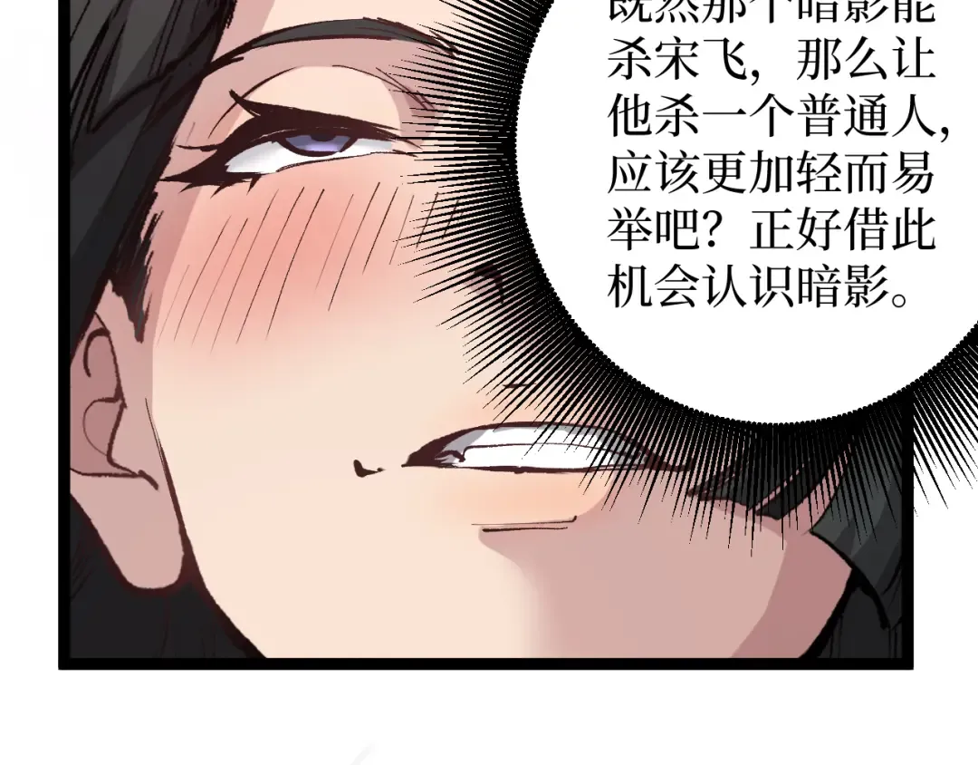第22话 来自远方的杀意 第103页