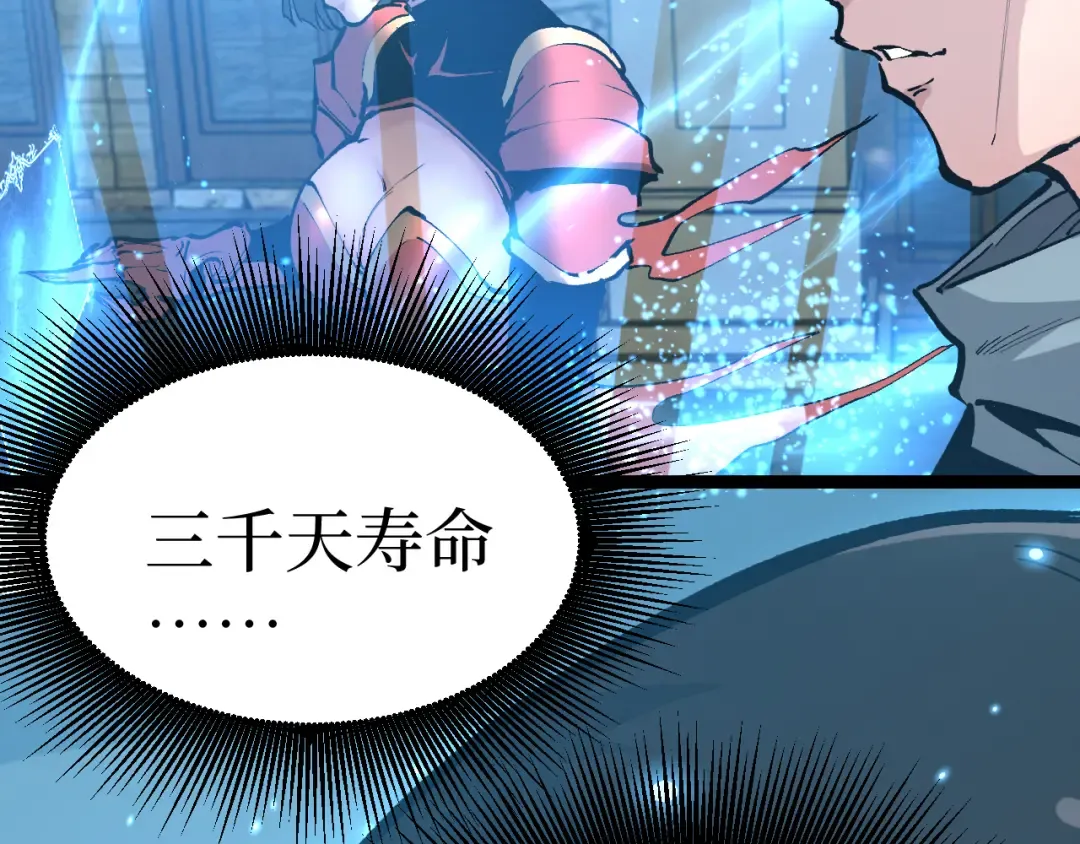 第22话 来自远方的杀意 第106页