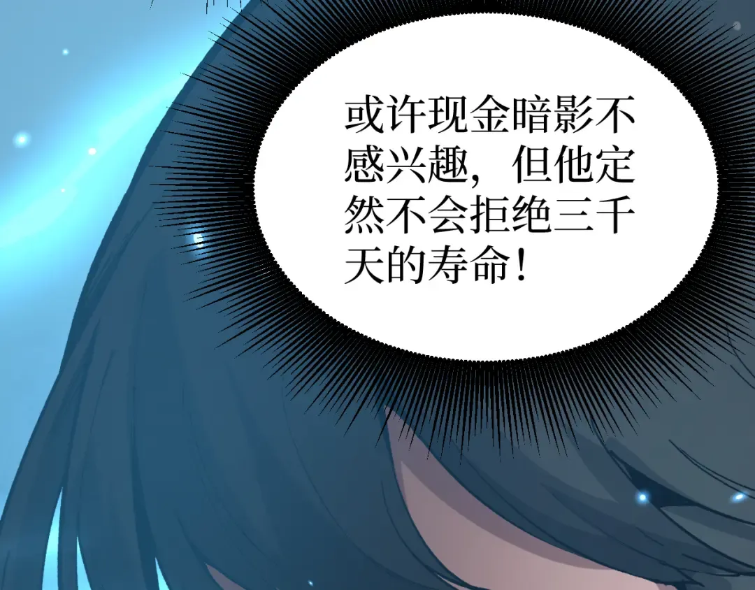 第22话 来自远方的杀意 第107页