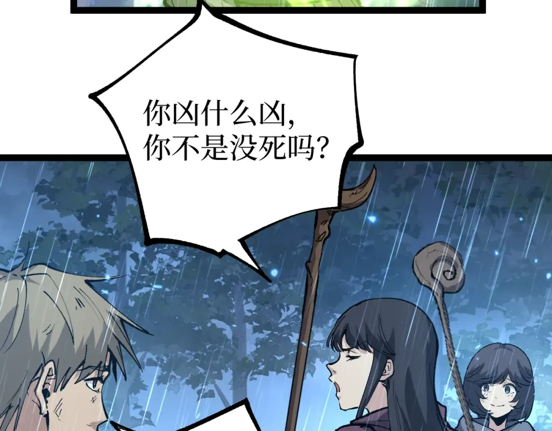 第23话 五千万杀一个普通人 第13页
