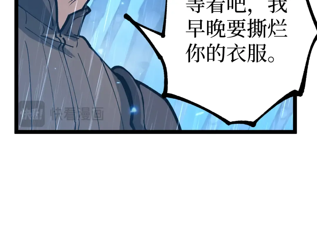 第23话 五千万杀一个普通人 第18页