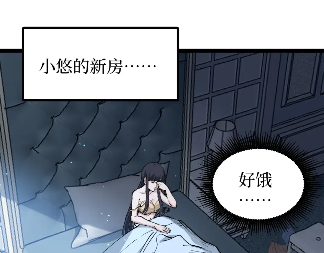 第23话 五千万杀一个普通人 第21页