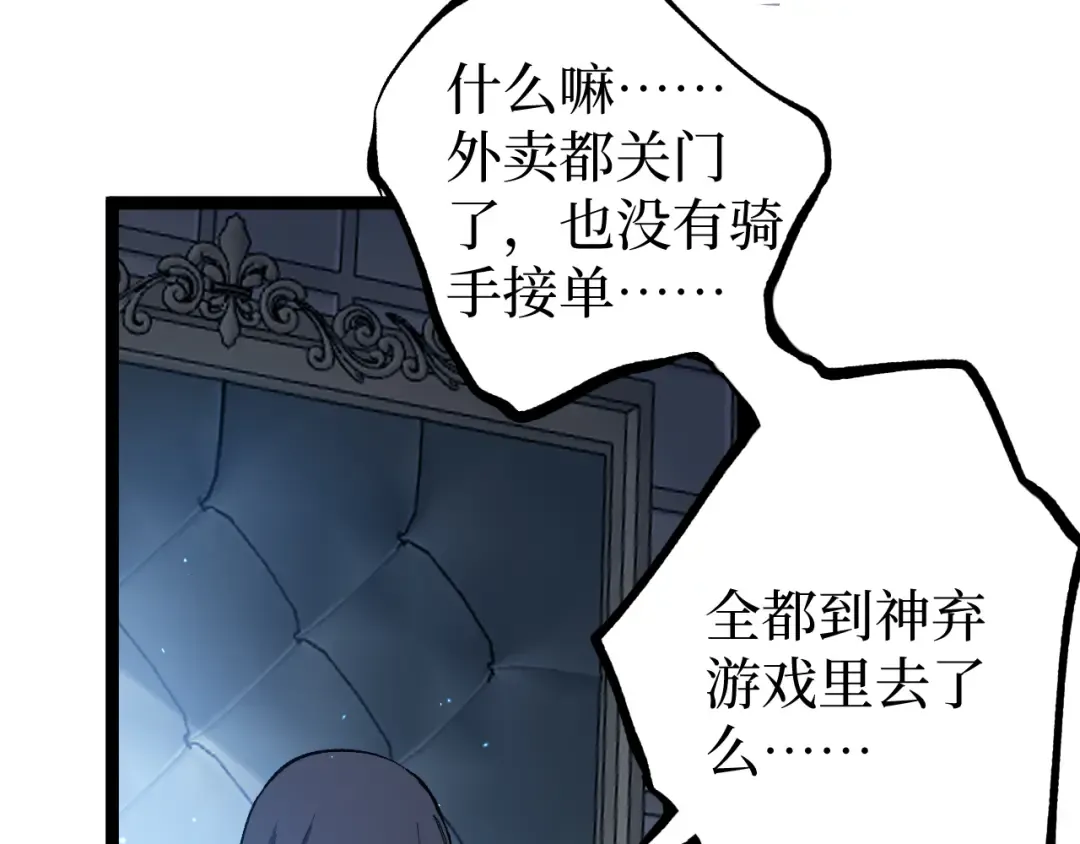 第23话 五千万杀一个普通人 第23页