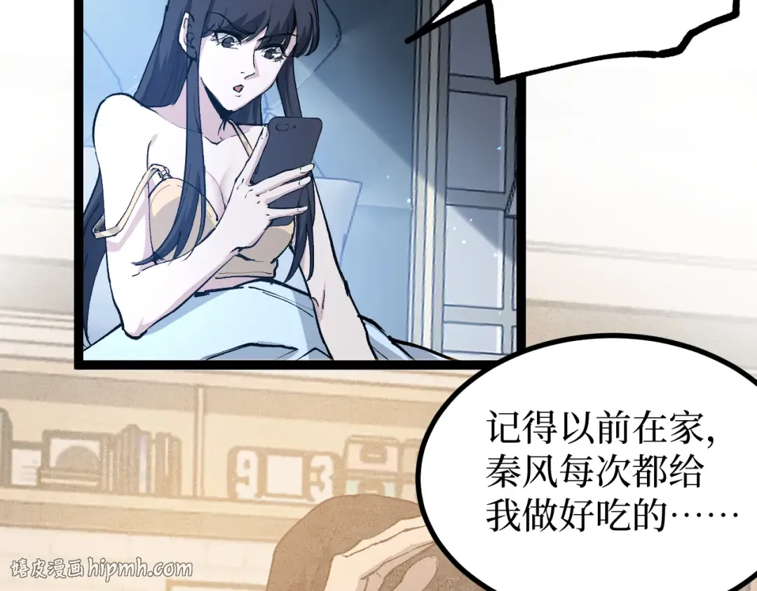 第23话 五千万杀一个普通人 第24页