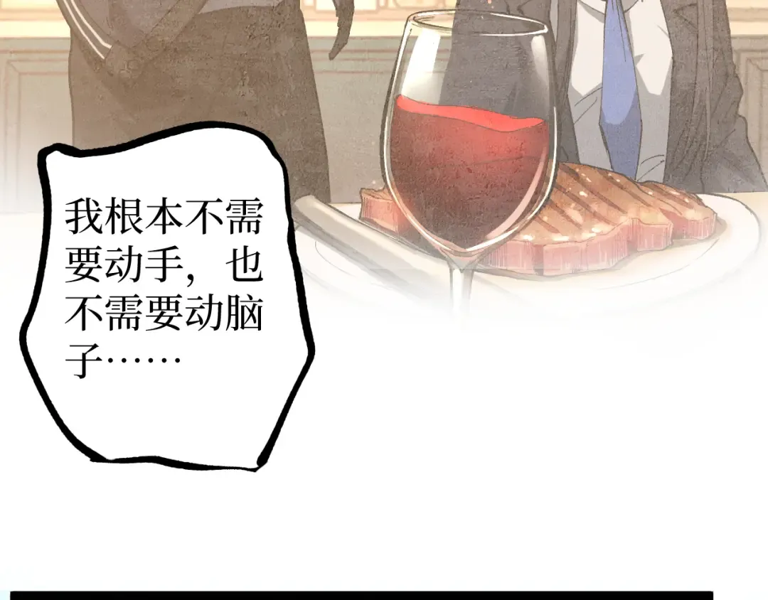 第23话 五千万杀一个普通人 第26页