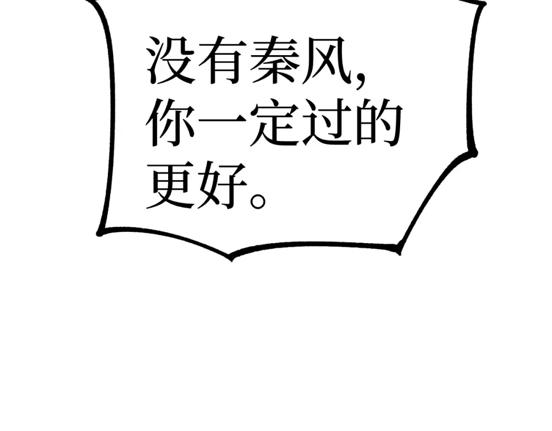 第23话 五千万杀一个普通人 第31页