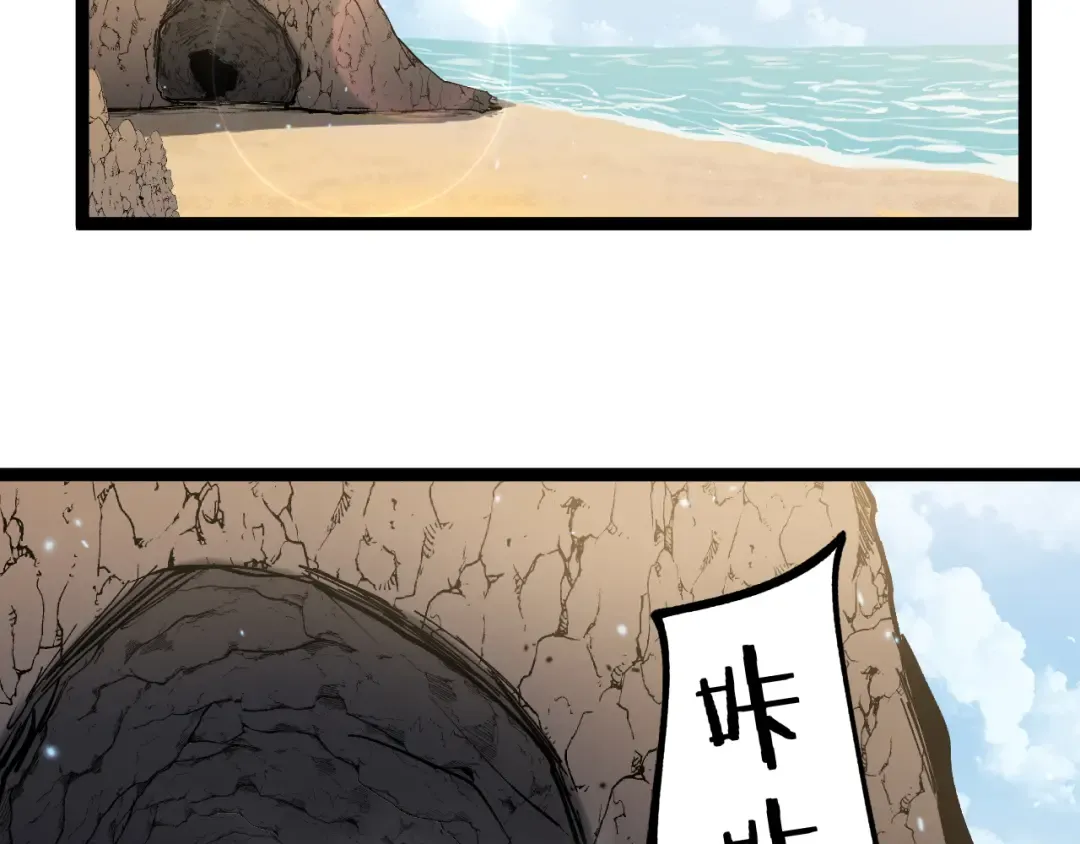 第23话 五千万杀一个普通人 第33页