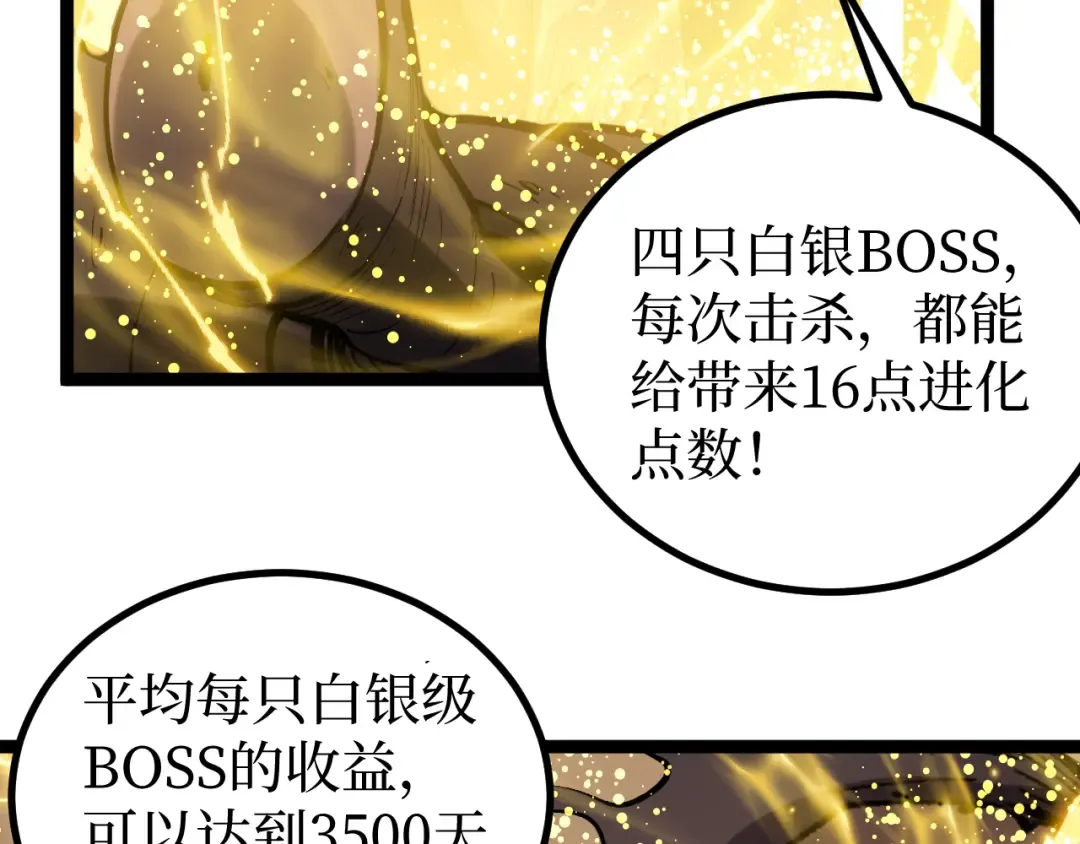 第23话 五千万杀一个普通人 第44页