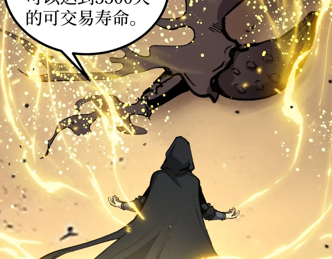 第23话 五千万杀一个普通人 第45页