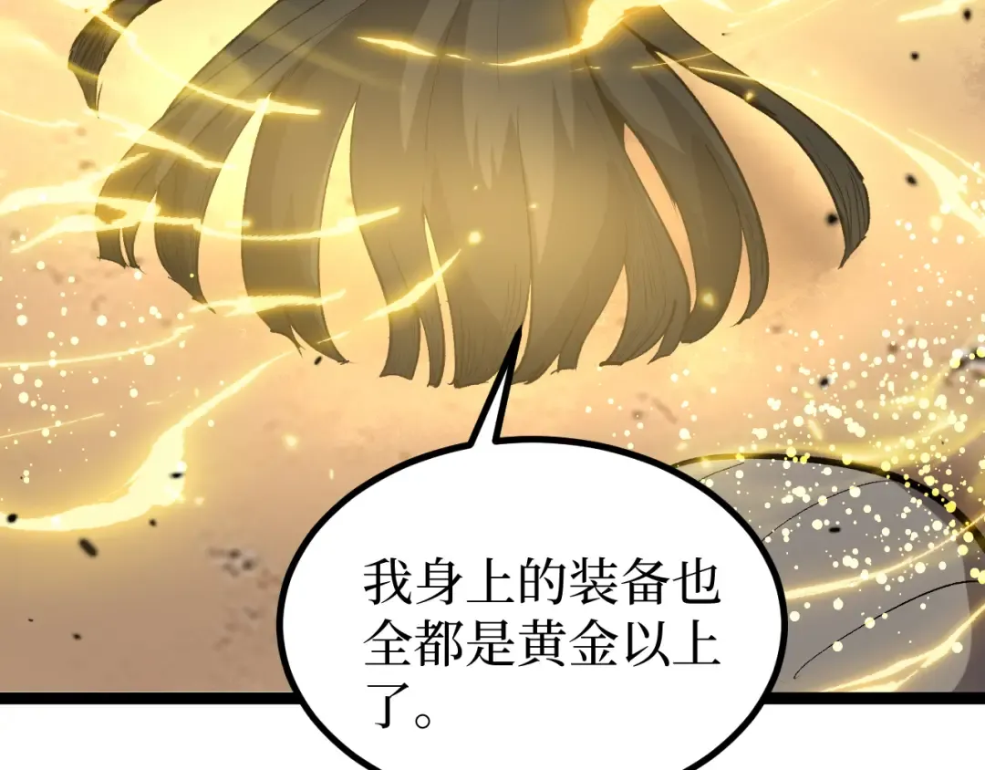 第23话 五千万杀一个普通人 第46页