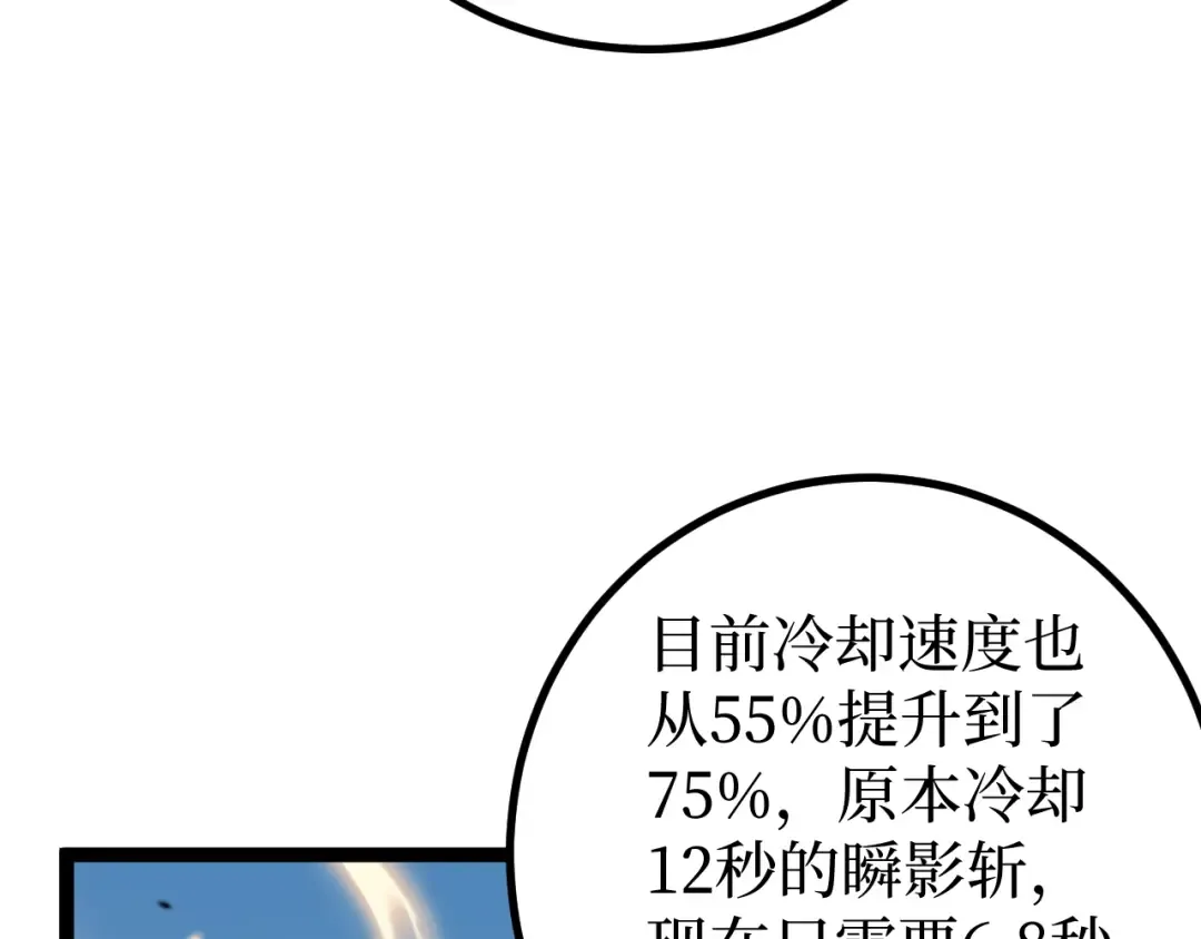 第23话 五千万杀一个普通人 第47页