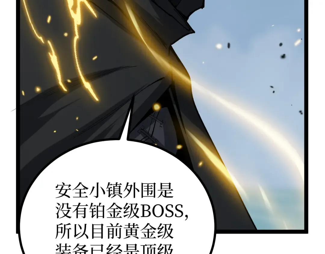 第23话 五千万杀一个普通人 第49页